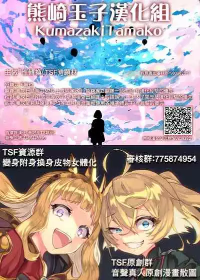 Kaihen Taishou Ch. 3