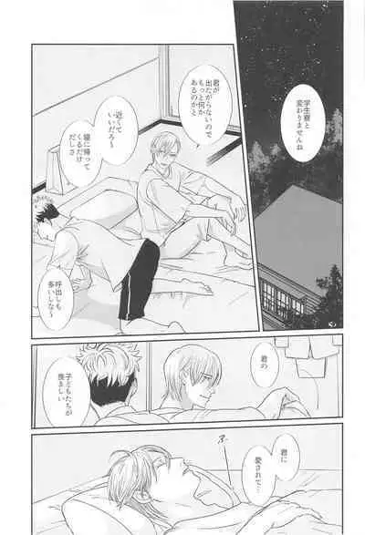 Mayonaka no Sensei no Heya