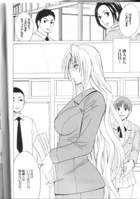 [Crimson Comics (Carmine)] Pride no Takai Onna 2 (Black Cat)