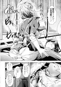 Doutei Senmon Osanazuma