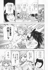 [Maekawa Koubou] Cosplay H Keeper Ume-chan