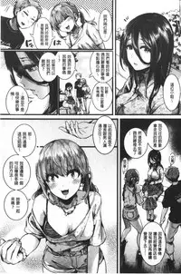 Koi Yagate Midara - Nasty after Love. | 戀上後就淫亂