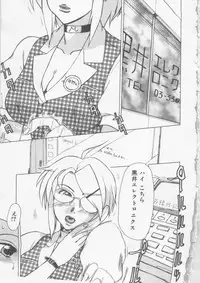 [Tonkou] Ol Sekuhara Chinikuihoushi