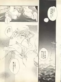 [Anthology] Lunatic Party 9 (Bishoujo Senshi Sailor Moon)