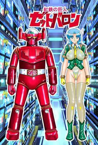 [Kantou Usagi Gumi (Kamitou Masaki)] Fairy Saber VOL5 [Digital]