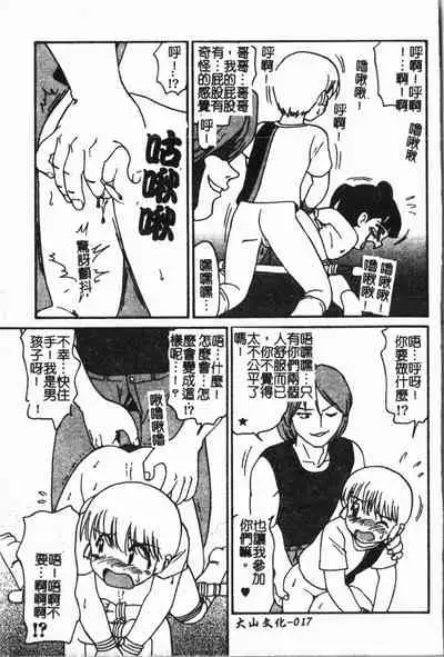 Imouto Koishi Vol. 6