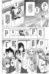 [Shinobu Tanei] Imouto Kindan Shoudou [Chinese]