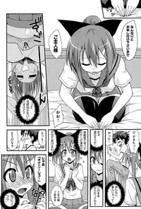 [Mikagami Sou] Love Splash