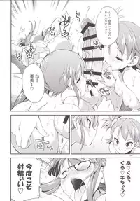 (C90) [Kaguya Hime Koubou (Gekka Kaguya)] THE FUTANARI M@STER 2 (THE IDOLM@STER)