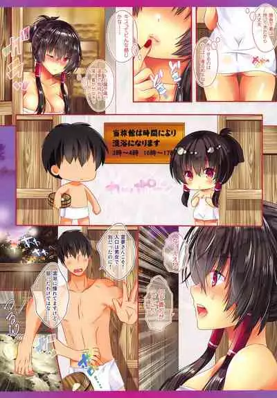 Boku to Reimu-san wa Tomodachi Ijou Koibito Miman