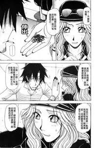 [Hagane Tetsu] Hame King | 戳插KING [chinese]