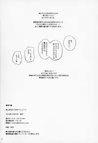 (C95) [P.D Chump (Pedocchi)] Imouto ni Hasamarete Shiawasedesho? 3