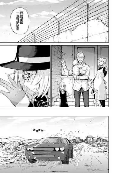 [Hiroji Mishima]Girls Frontline Comic collection [Chinese] [大受气包烤RO汉化] [Digital]