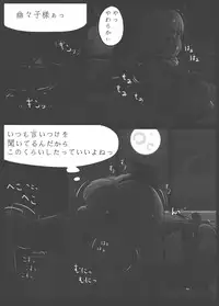 (C86) [Ninniku Batake (Ninniku)] Niwashi no Masayume (Touhou Project)