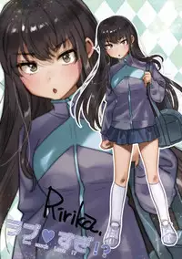 [Yanyo] Love Sugi!? [Digital]