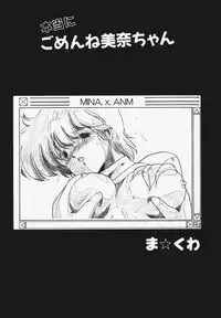 [Makuwa] TEL ME Yuki-chan 1