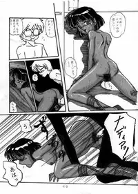 Inconnu (Nadia The Secret Of Blue Water)