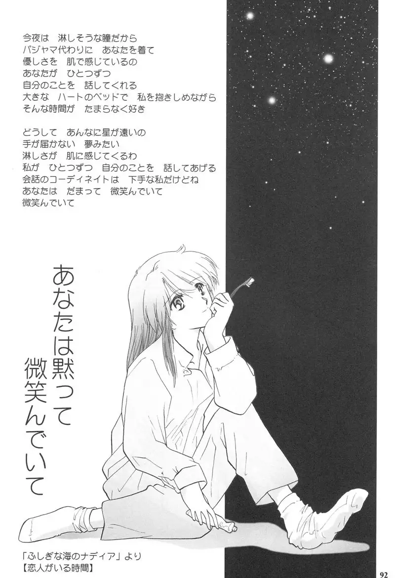 Epilogue of Evangelion Pt1