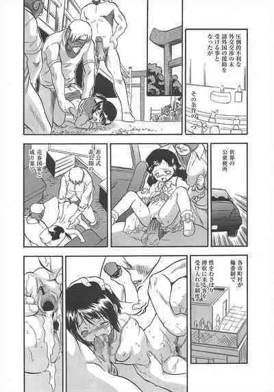 COMIC Megamilk 2012-04 Vol.22