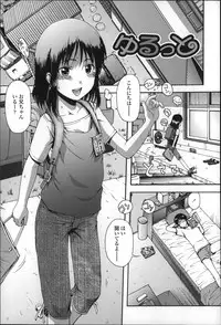 [Ohnuma Hiroshi] Chibikko-tachi wa Natsu no Nioi