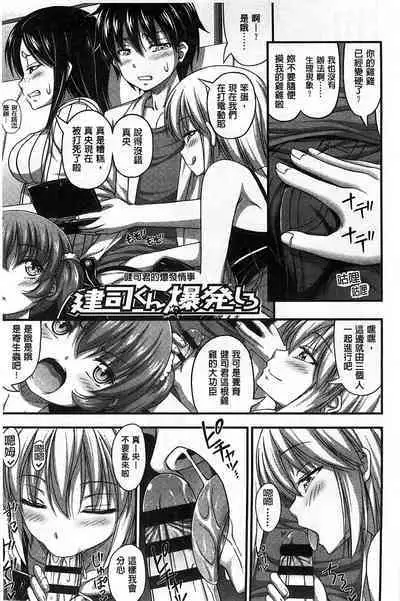 Short Pants no Onnanoko no Hatsuiku ga Yosugiru Ken ni Tsuite