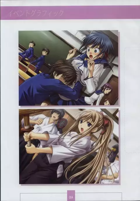 Seinarukana The Spirit of Eternity Sword 2 Material Book