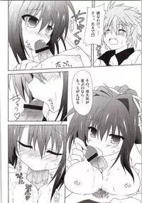 (C81) [Navy Blue (Kagura Nanaki)] Another Days Lucia (Rewrite)