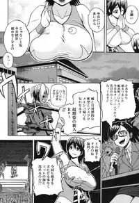 COMIC Shingeki 2012-11 [Digital]