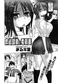 Buster Comic Vol. 1 [2007-09]