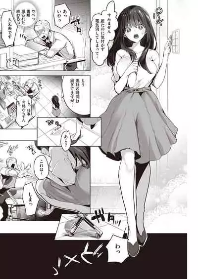 COMIC Kairakuten 2021-05