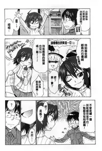 [Asuhiro] Koibana Hs [Chinese]