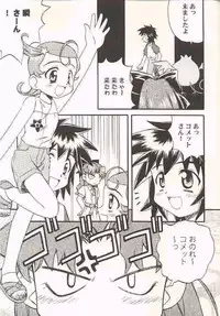 (C60) [Jigen Bakudan (Kanibasami ; RYOKO )] Twinkle Princess (Cosmic Baton Girl Comet-san)