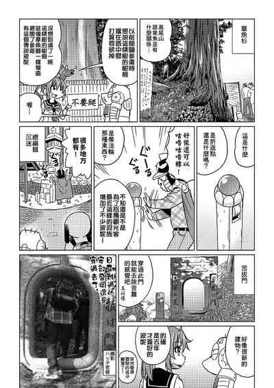 [Abe Morioka] Abe Morioka no ...(Kari) | 安部盛岡的…(情色漫畫家生活日誌) [Chinese] [Digital]