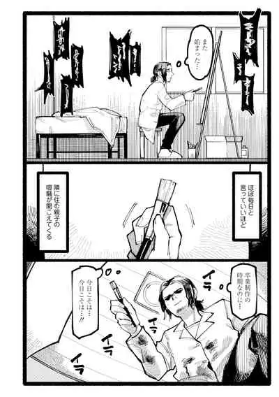 Shiomichi