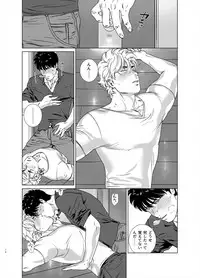 [Inumiso] Darkness Hound 6