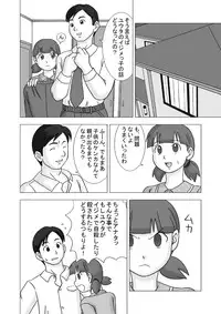 [UKI SYSTEM] MAMAGUI vol.1