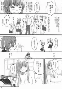 (C66) [Manga Super (Nekoi Mie)] Baby Dream (Dead or Alive)