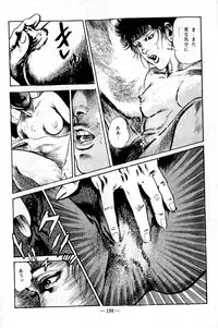 [Maeda Toshio] Hell's Kiss [clean scans]