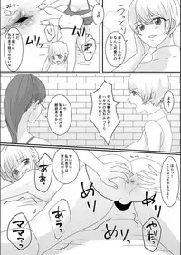 [Akarui SM (akasin)] Haruka-kun no Oshioki na Hibi