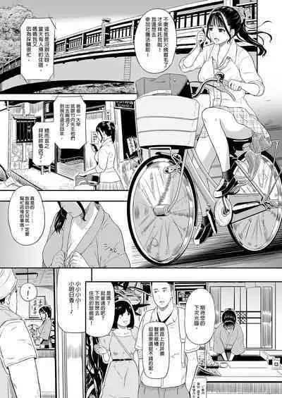 Onsen Ryokan - hot spring hotel