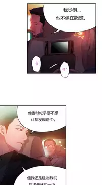 [Park Hyeongjun] Sweet Guy Ch.22-39 (Chinese)