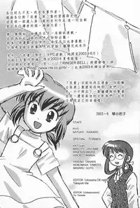 [Kotono Wakako] Okusama DE Naito 2 | 夜妻 2 [Chinese]