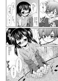 [Anthology] Karyou Gakuen Shotoubu 2011-05 [Digital]