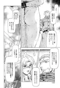 [Mukai Masayoshi] Ginryuu no Reimei Vol.4