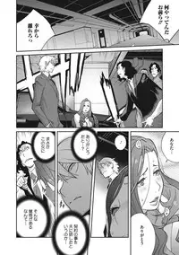 [Kotoyoshi Yumisuke] Fujin Nyuugi Ch. 1-9 [Digital]