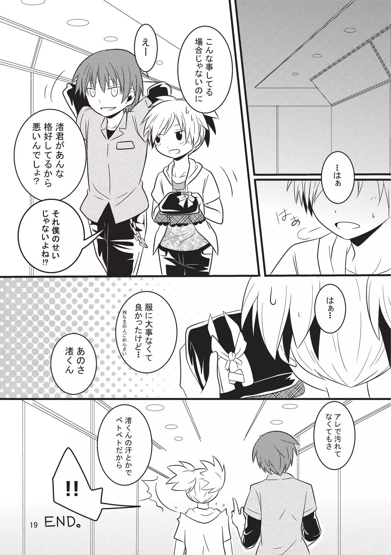 Nagisa-chan wa Okigaechuu!!