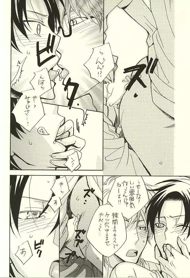 Ore to Senpai to Aibou no Hanashi