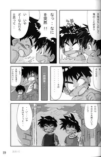 Anthology Tsujigiri Onsen – Onyoku Burabura Shounen Bibouroku