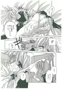 [Takanashi Miyara] Sokubaku no Kubikazari