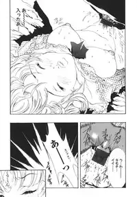 [Katsuragi You] Nikuhida Beni Iro.